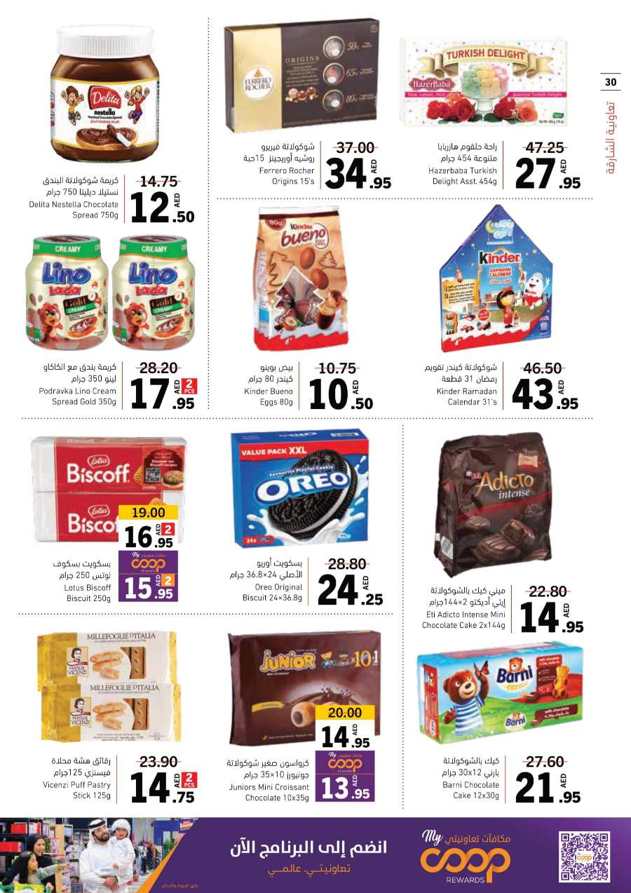 Ramadan Offers: Shop Now and Save In Sharjah Coop Sharjah / Ajman