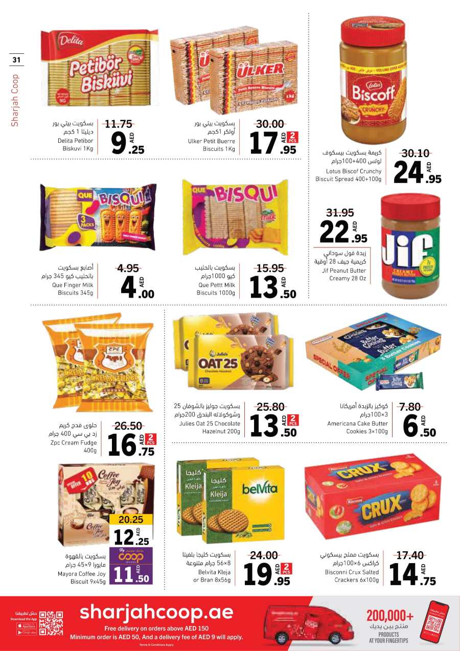 Ramadan Offers: Shop Now and Save In Sharjah Coop Sharjah / Ajman