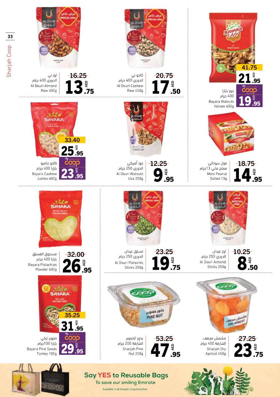 Ramadan Offers: Shop Now and Save In Sharjah Coop Sharjah / Ajman