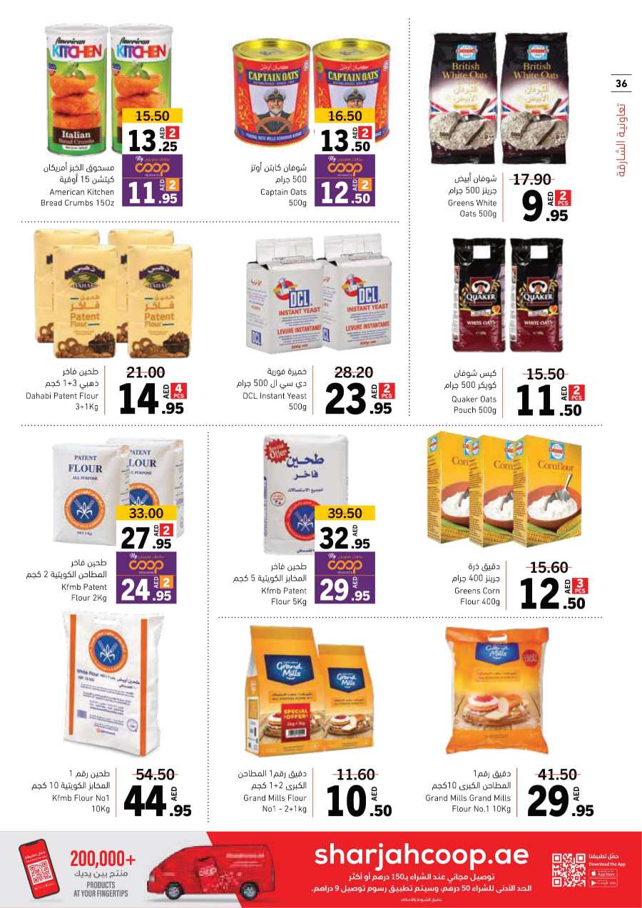 Ramadan Offers: Shop Now and Save In Sharjah Coop Sharjah / Ajman