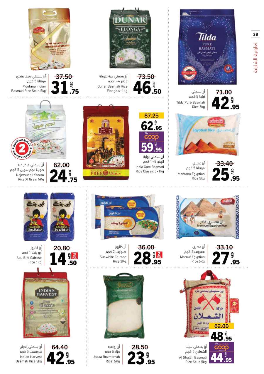 Ramadan Offers: Shop Now and Save In Sharjah Coop Sharjah / Ajman