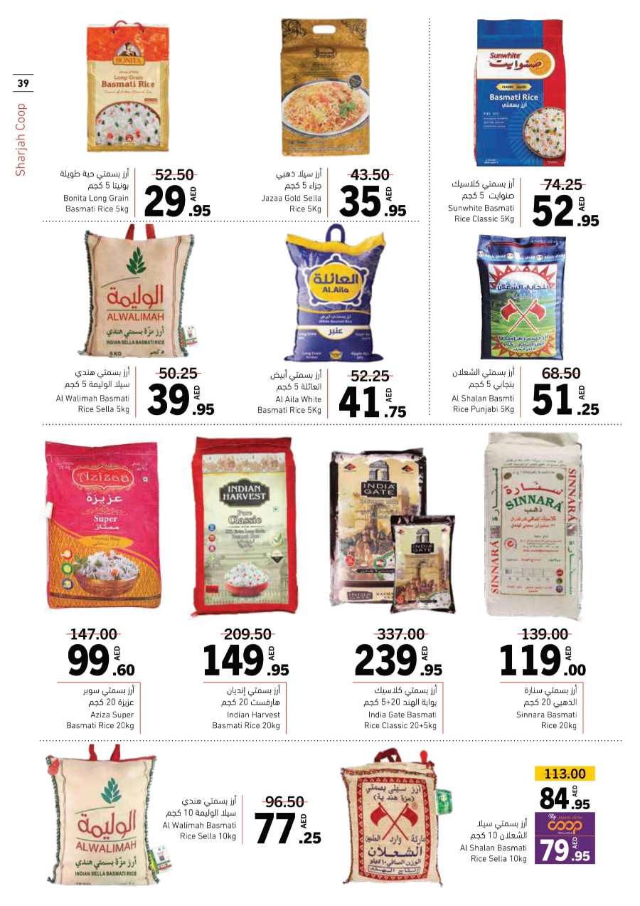 Ramadan Offers: Shop Now and Save In Sharjah Coop Sharjah / Ajman