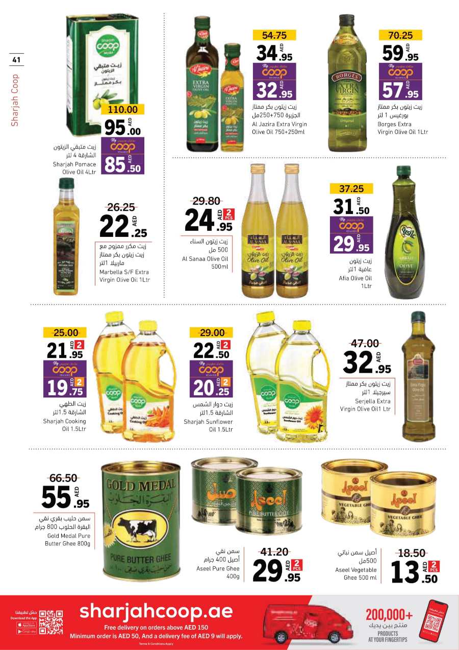 Ramadan Offers: Shop Now and Save In Sharjah Coop Sharjah / Ajman