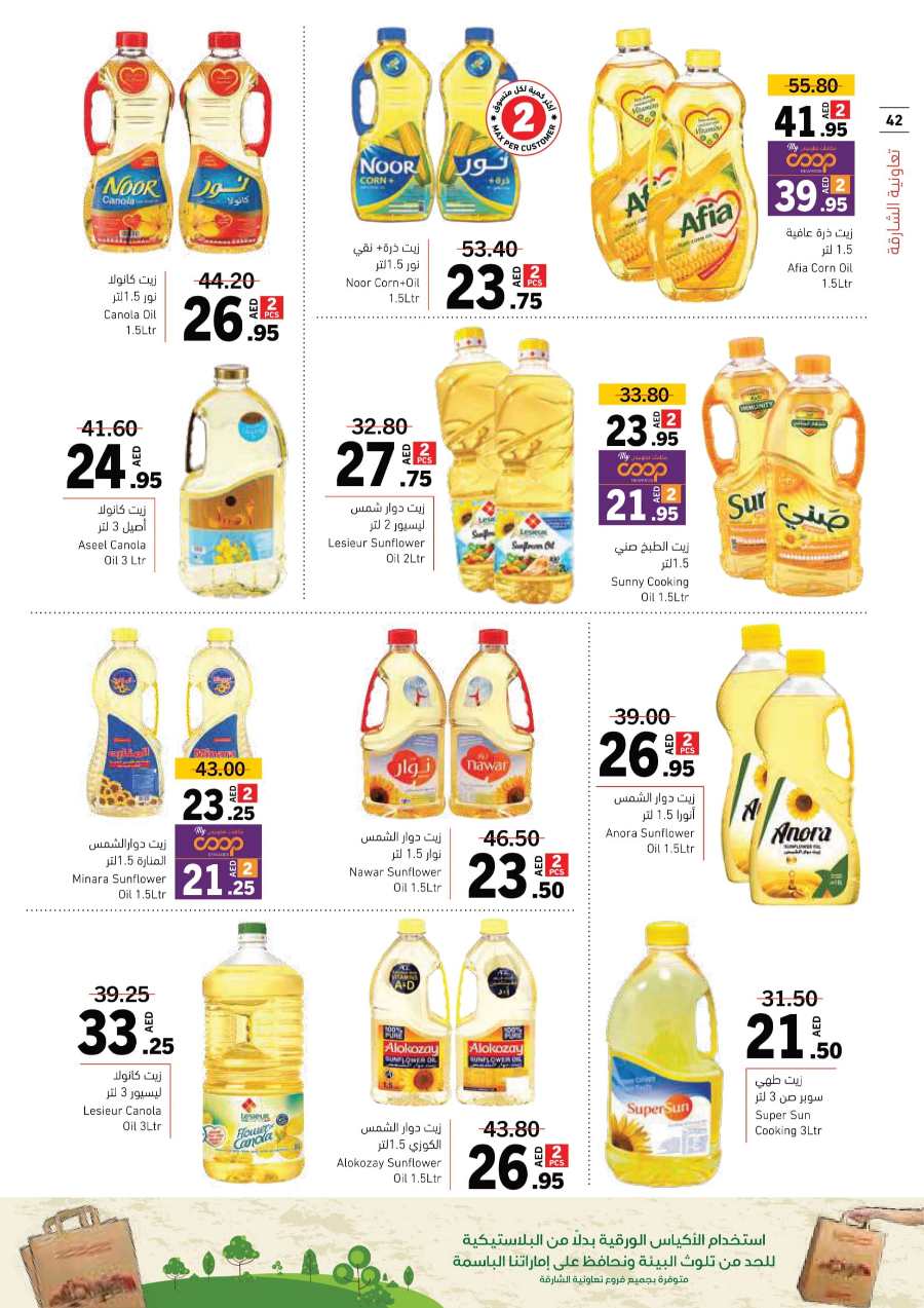 Ramadan Offers: Shop Now and Save In Sharjah Coop Sharjah / Ajman