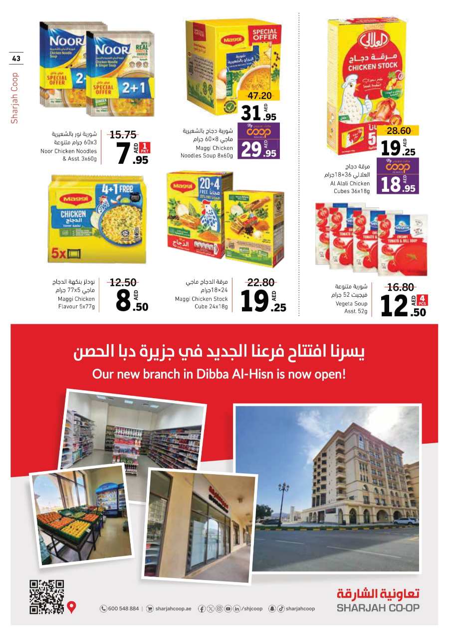 Ramadan Offers: Shop Now and Save In Sharjah Coop Sharjah / Ajman