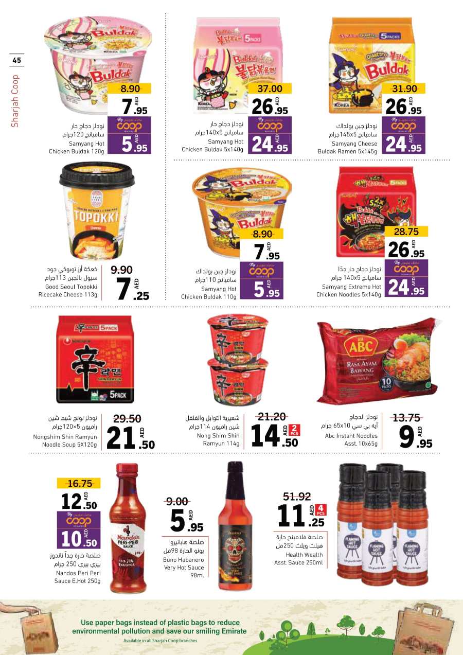 Ramadan Offers: Shop Now and Save In Sharjah Coop Sharjah / Ajman