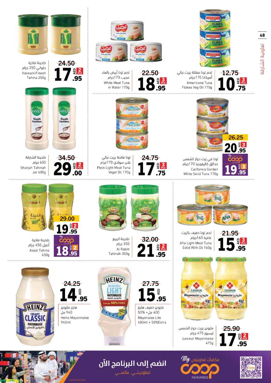 Ramadan Offers: Shop Now and Save In Sharjah Coop Sharjah / Ajman