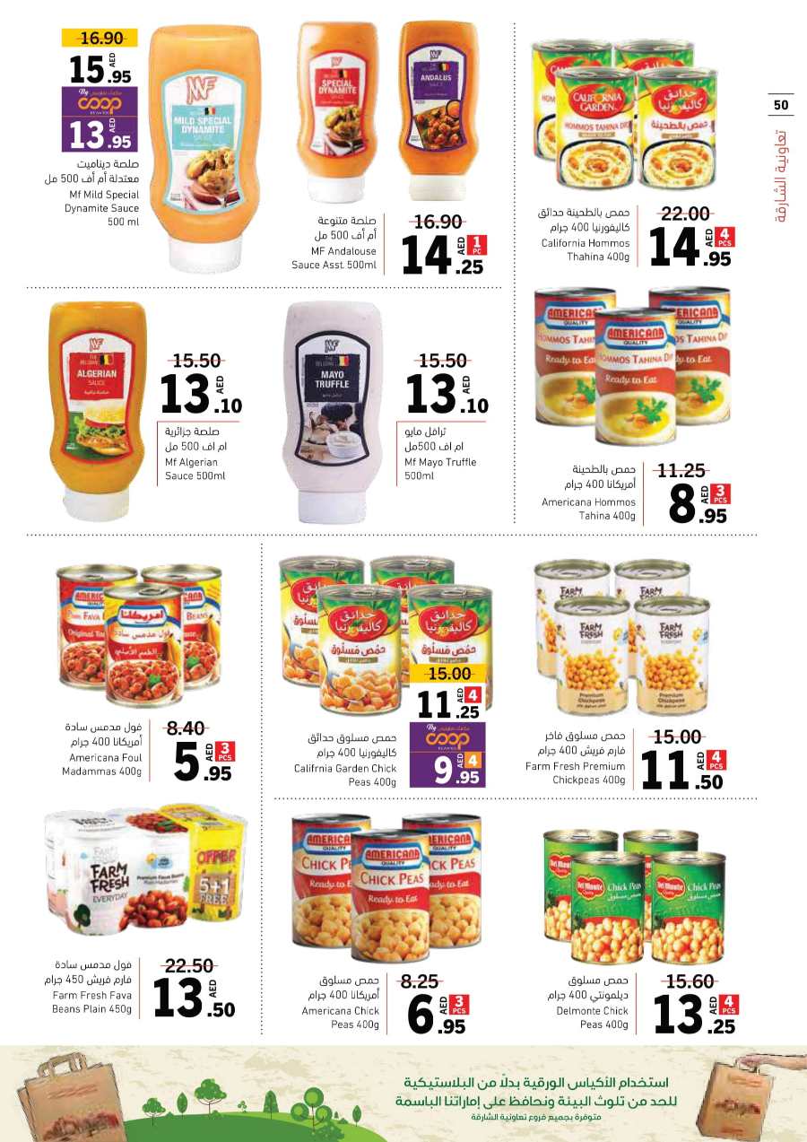 Ramadan Offers: Shop Now and Save In Sharjah Coop Sharjah / Ajman