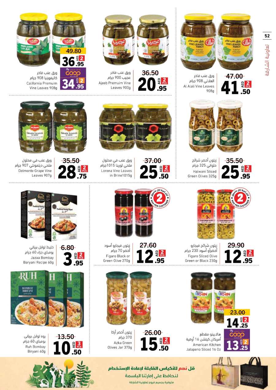 Ramadan Offers: Shop Now and Save In Sharjah Coop Sharjah / Ajman