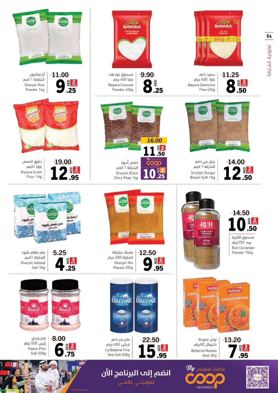Ramadan Offers: Shop Now and Save In Sharjah Coop Sharjah / Ajman