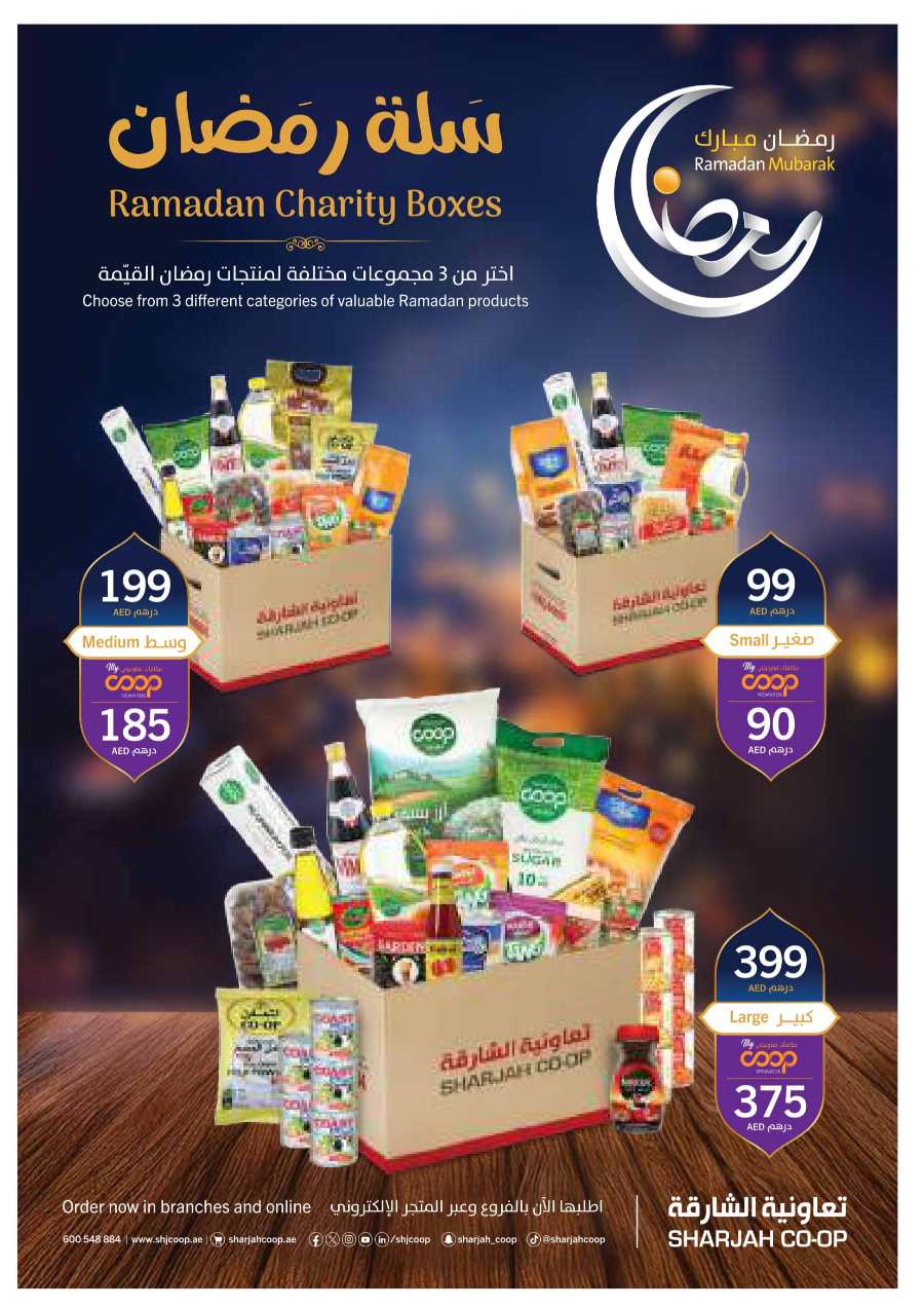 Ramadan Offers: Shop Now and Save In Sharjah Coop Sharjah / Ajman