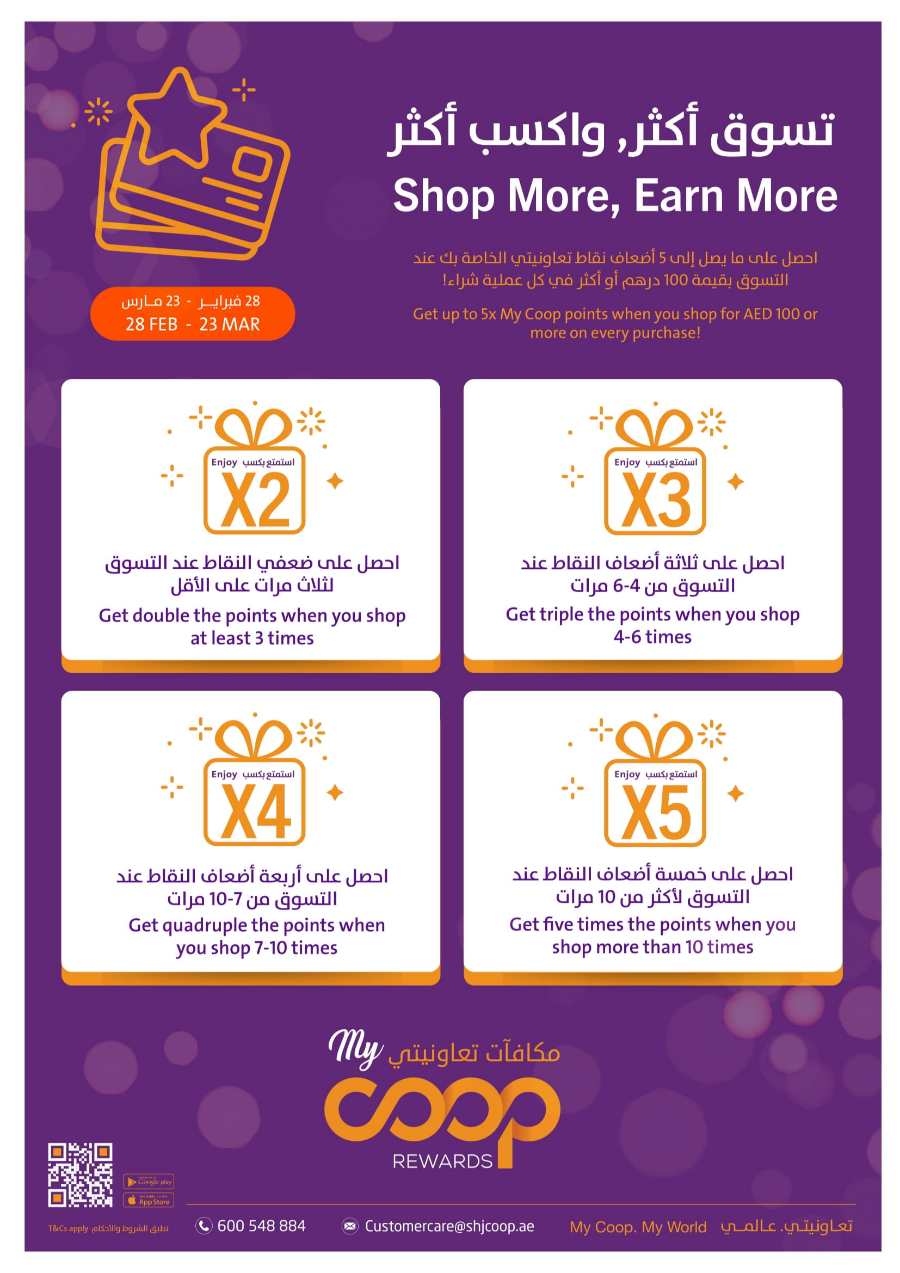 Ramadan Offers: Shop Now and Save In Sharjah Coop Sharjah / Ajman