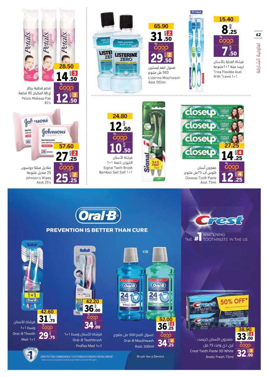 Ramadan Offers: Shop Now and Save In Sharjah Coop Sharjah / Ajman