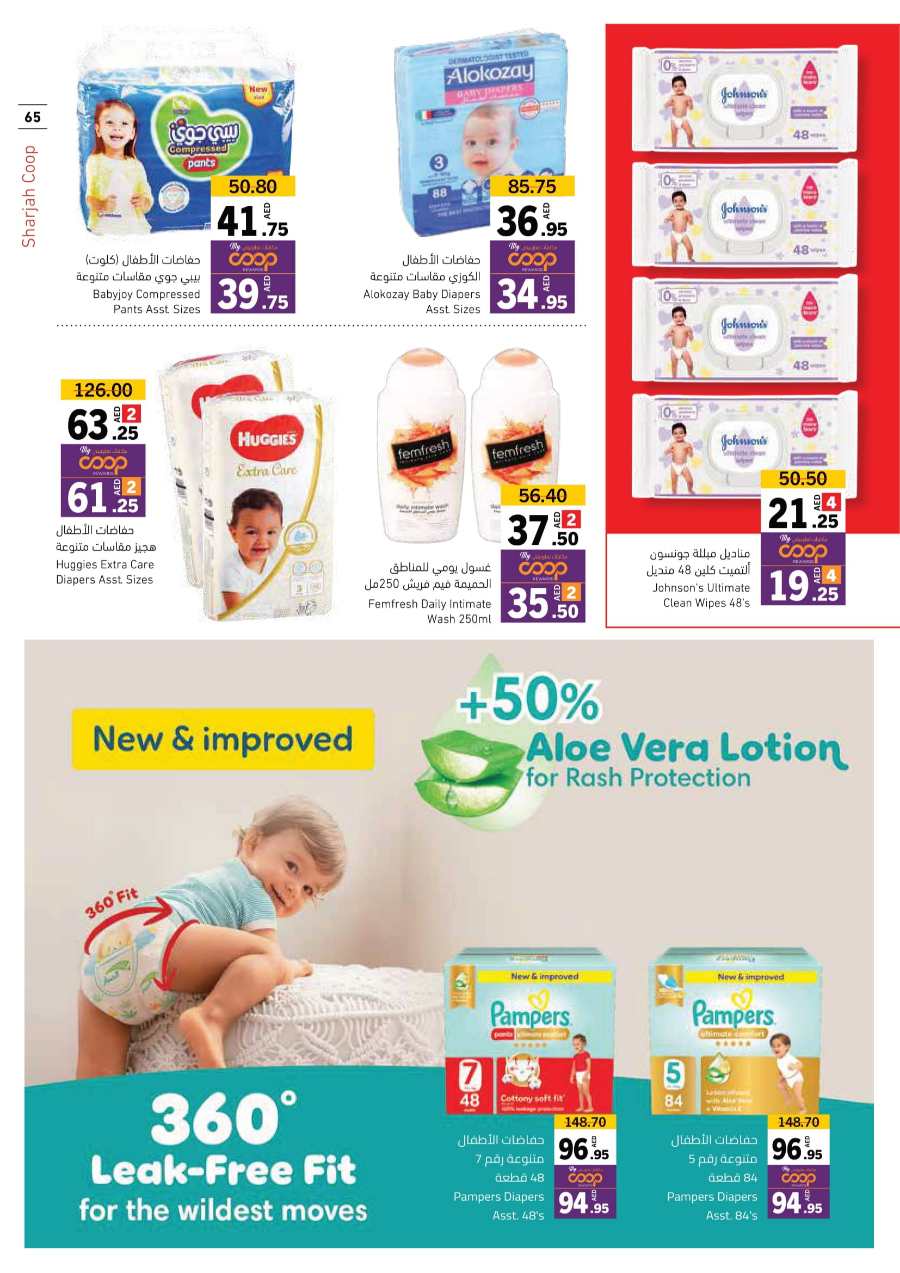 Ramadan Offers: Shop Now and Save In Sharjah Coop Sharjah / Ajman