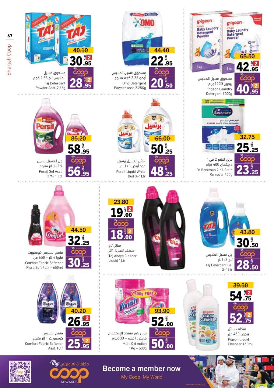 Ramadan Offers: Shop Now and Save In Sharjah Coop Sharjah / Ajman