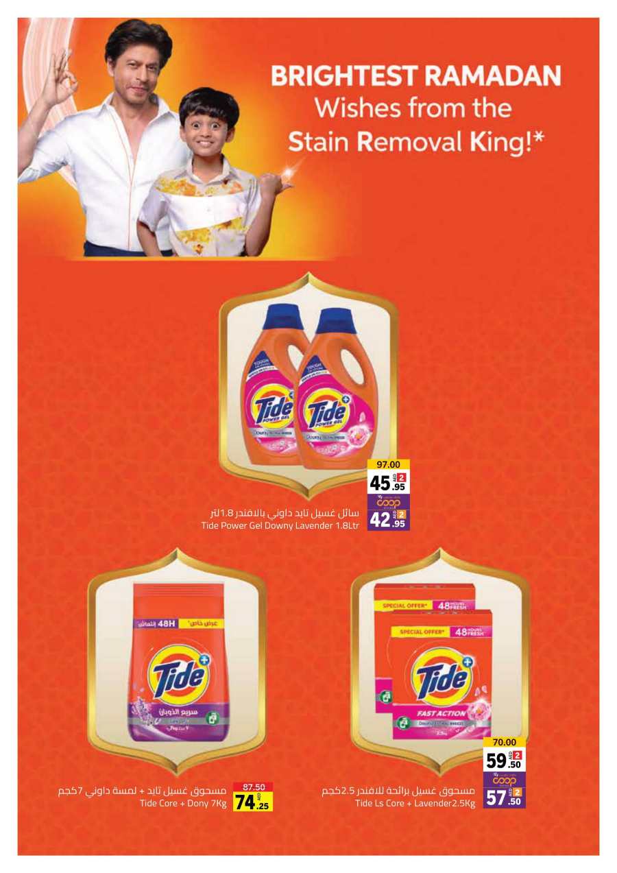 Ramadan Offers: Shop Now and Save In Sharjah Coop Sharjah / Ajman