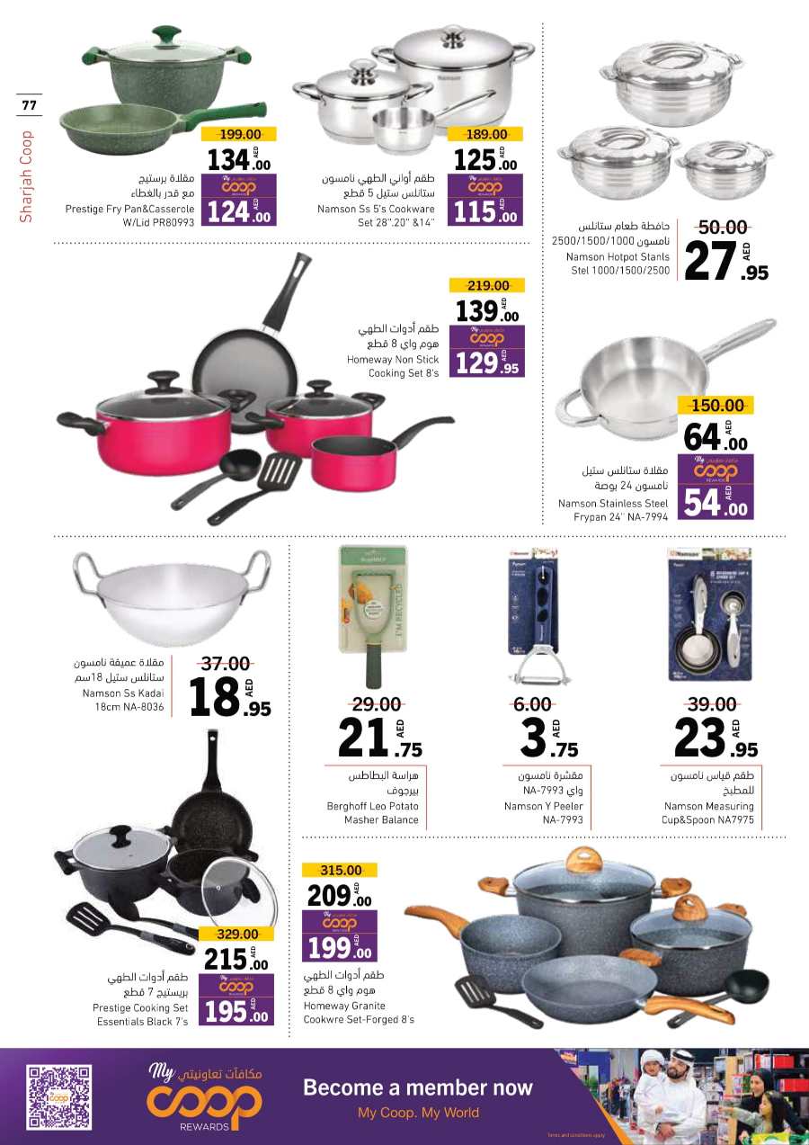 Ramadan Offers: Shop Now and Save In Sharjah Coop Sharjah / Ajman