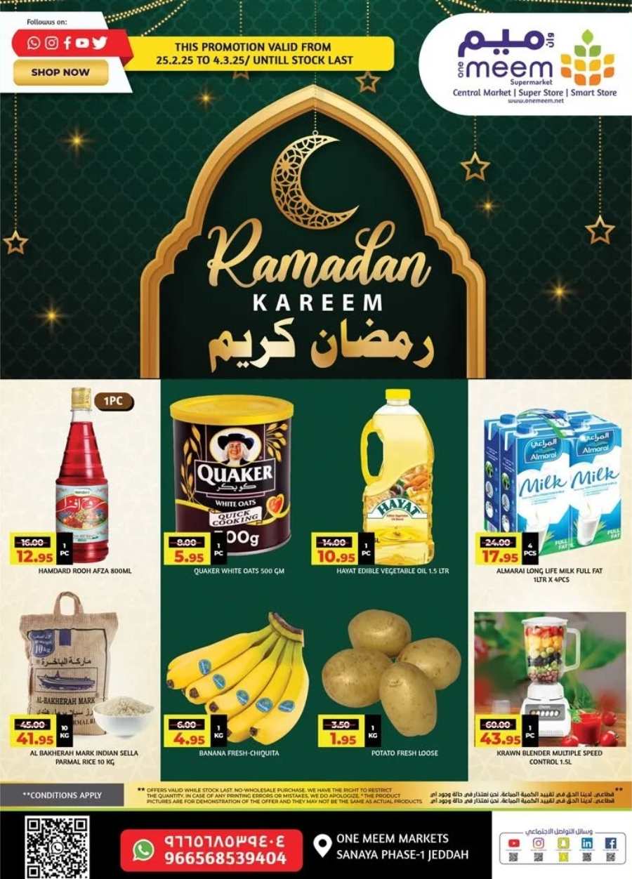 Mega Ramadan Sale: Essentials at Lowest Prices In One Meem Supermarket undefined
