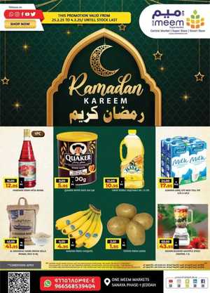 Mega Ramadan Sale: Essentials at Lowest Prices In One Meem Supermarket Jeddah
