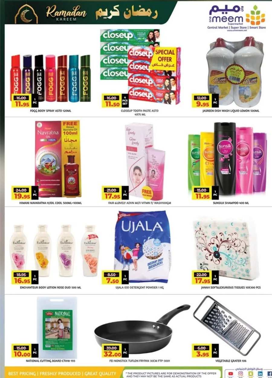 Mega Ramadan Sale: Essentials at Lowest Prices In One Meem Supermarket undefined