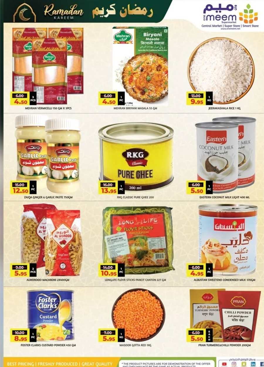 Mega Ramadan Sale: Essentials at Lowest Prices In One Meem Supermarket undefined