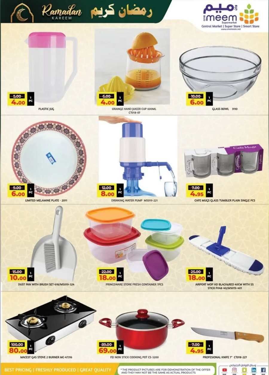 Mega Ramadan Sale: Essentials at Lowest Prices In One Meem Supermarket undefined