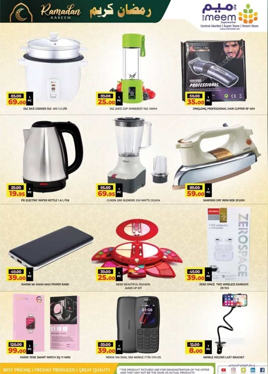 Mega Ramadan Sale: Essentials at Lowest Prices In One Meem Supermarket undefined
