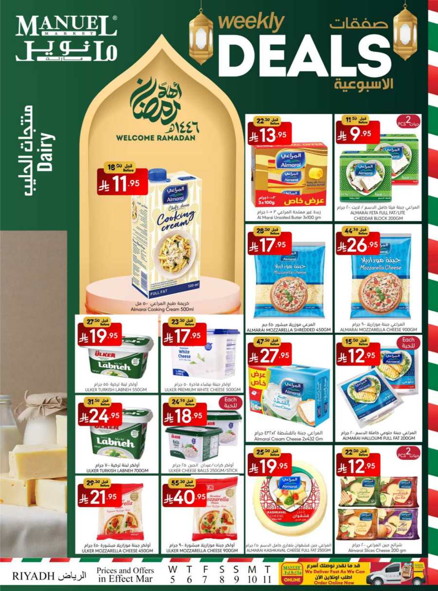Ramadan Mega Deals: Weekly Offers, Lowest Prices In Manuel Market Riyadh