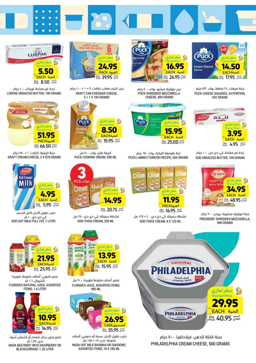 Instant Savings: Up to 65% Off Ramadan Essentials In Tamimi Markets Riyadh