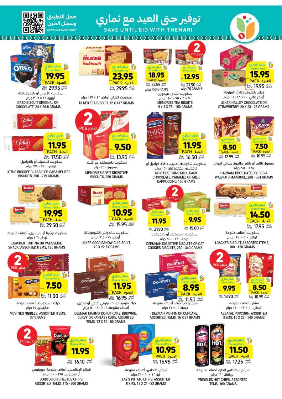 Instant Savings: Up to 65% Off Ramadan Essentials In Tamimi Markets Riyadh