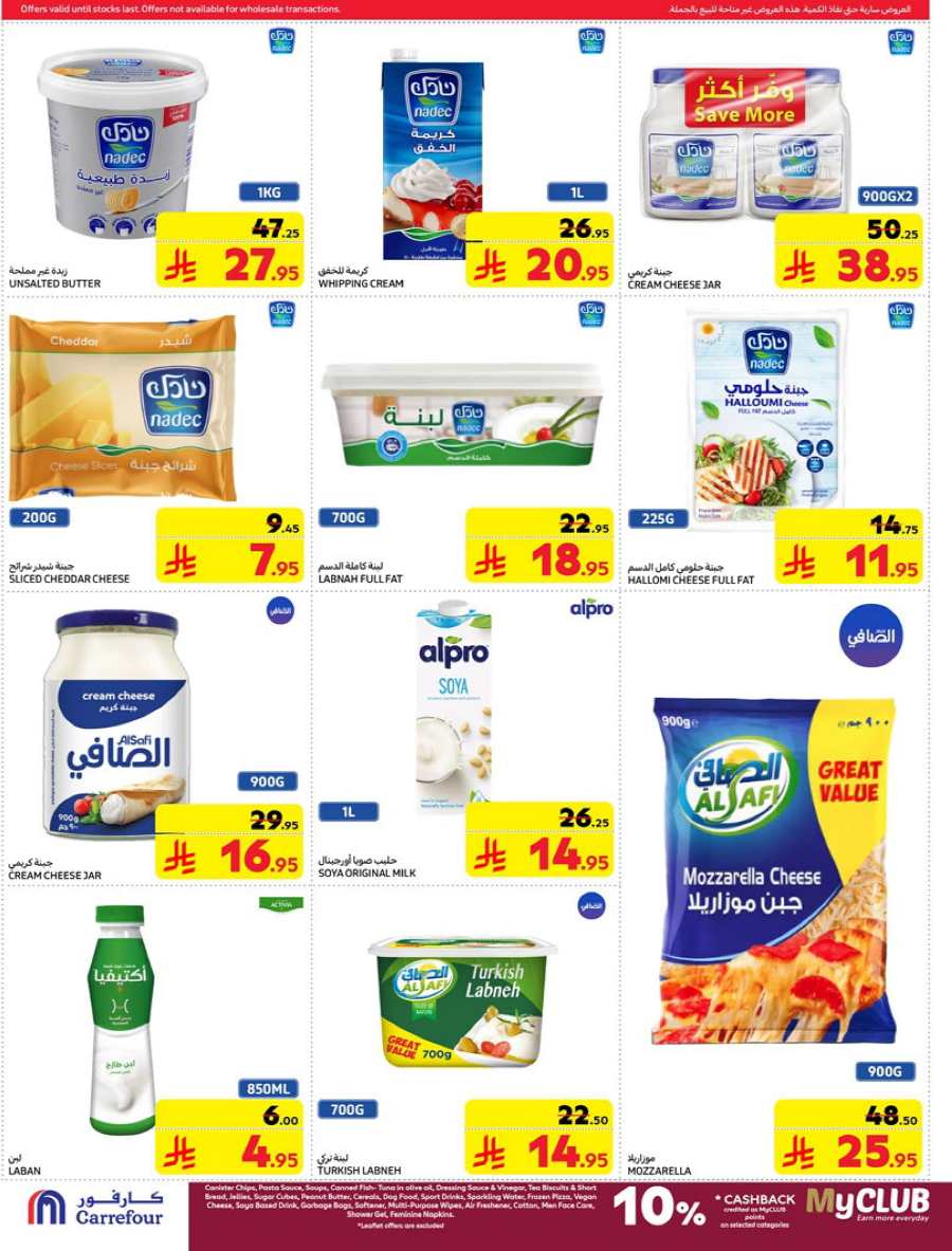Ramadan Mega Offer: Essentials at Lowest Prices In Carrefour Dammam