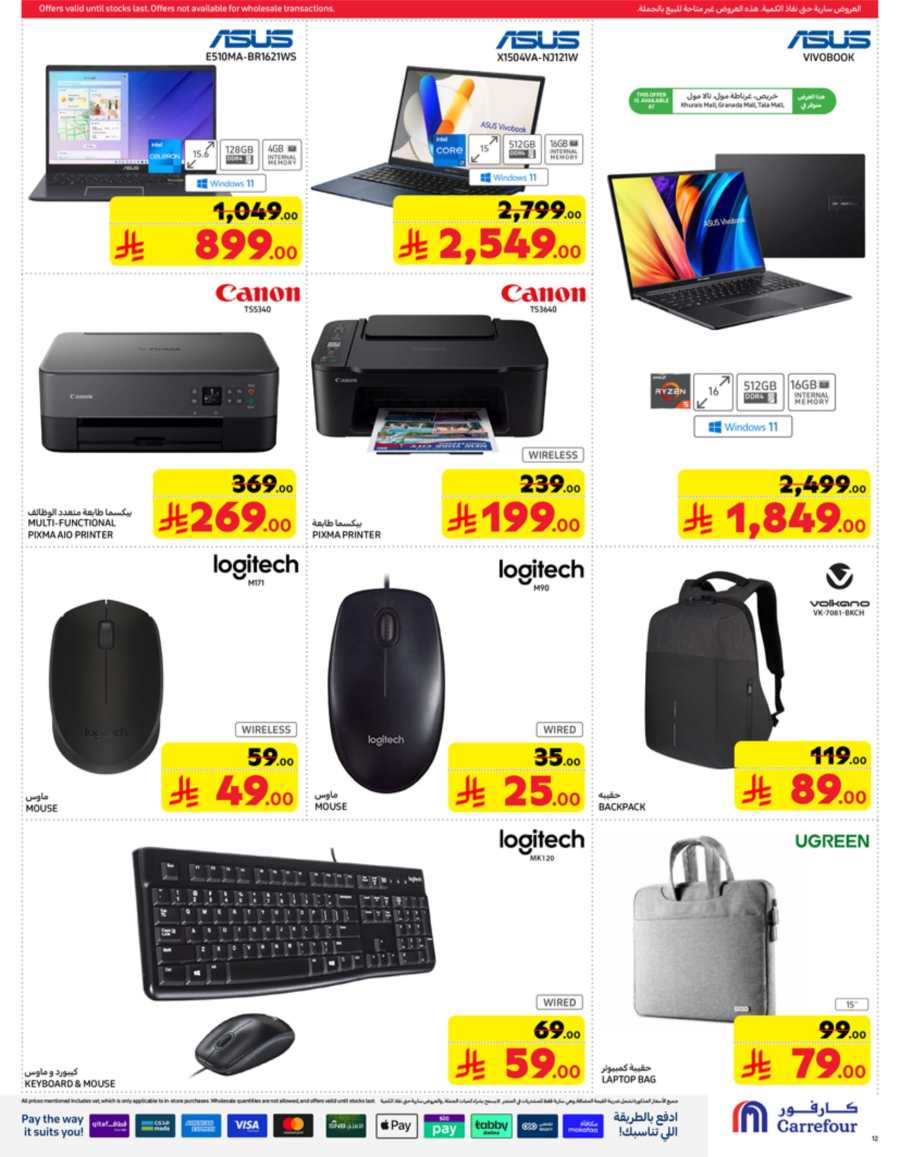 Ramadan Offers: Household Items at Lowest Prices In Carrefour Buraidah