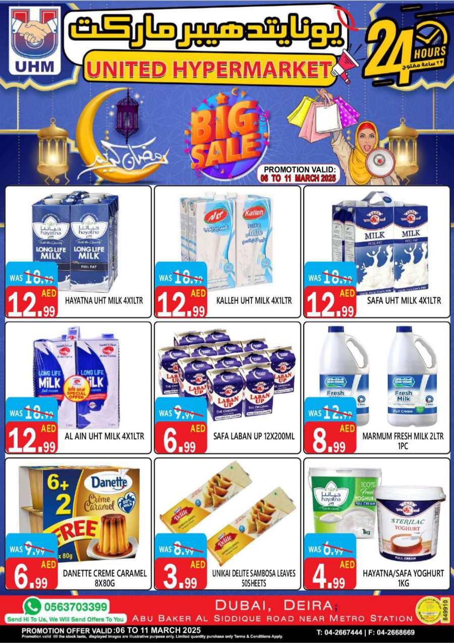 Ramadan Kareem: Exclusive Offers - Shop Now! In United Hypermarket Dubai