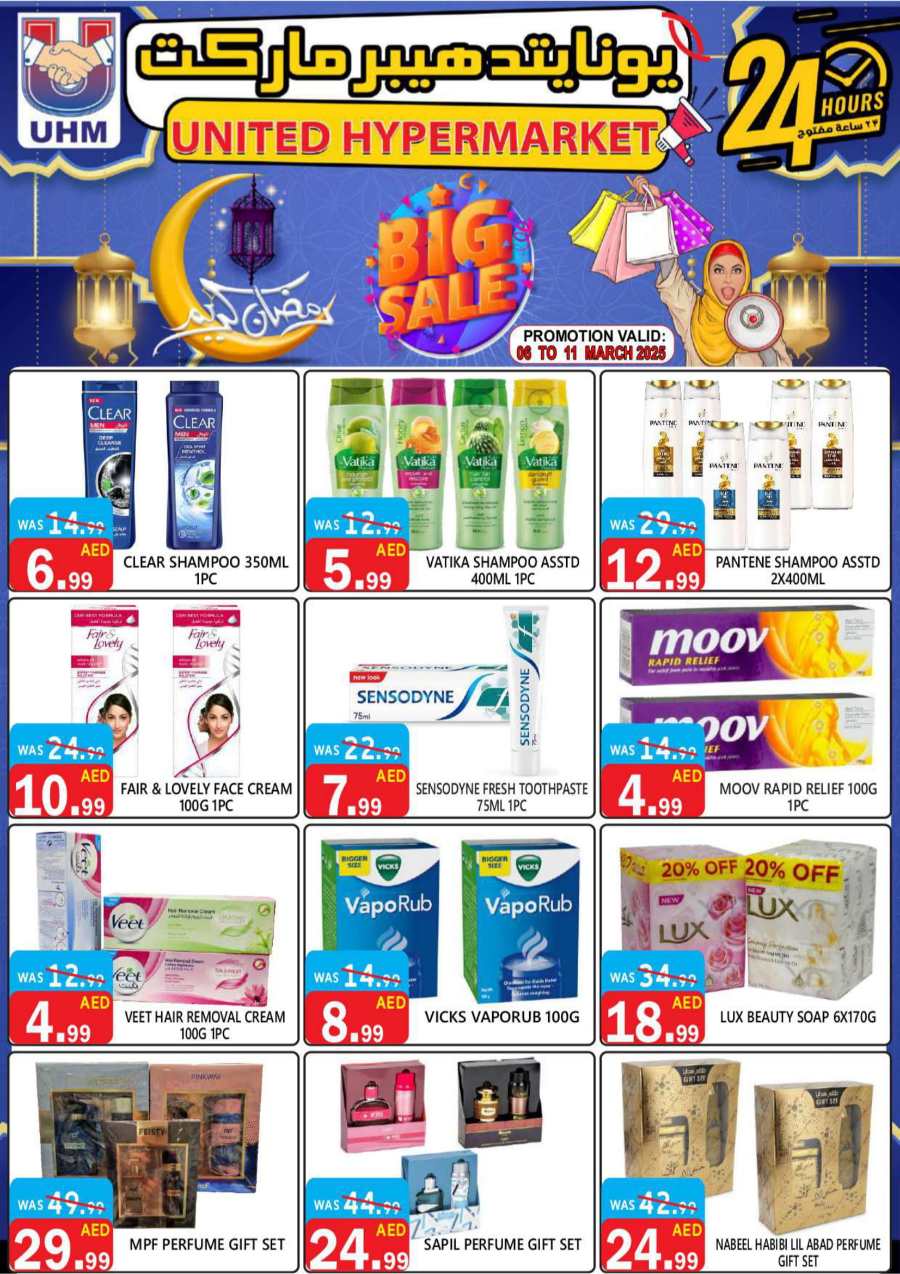 Ramadan Kareem: Exclusive Offers - Shop Now! In United Hypermarket Dubai
