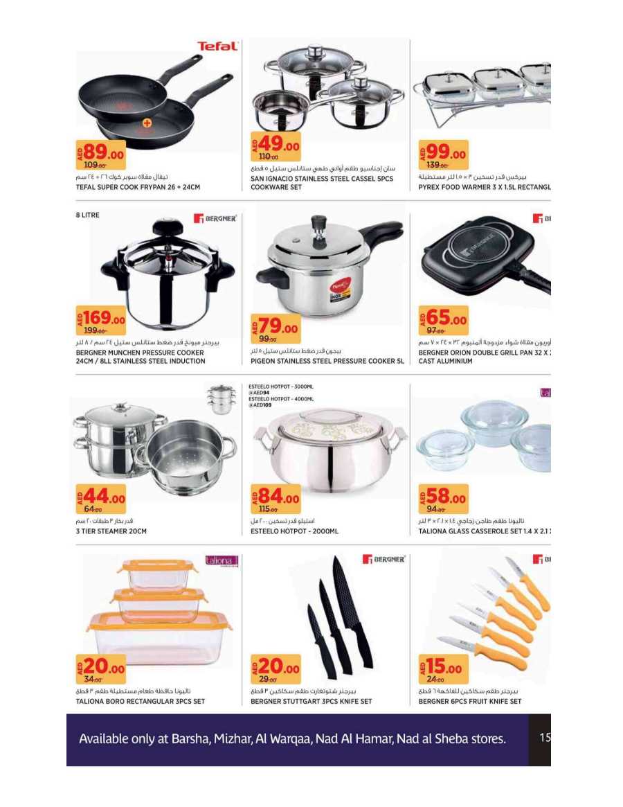 Ramadan Offers In Aswaaq Supermarket Sharjah / Ajman