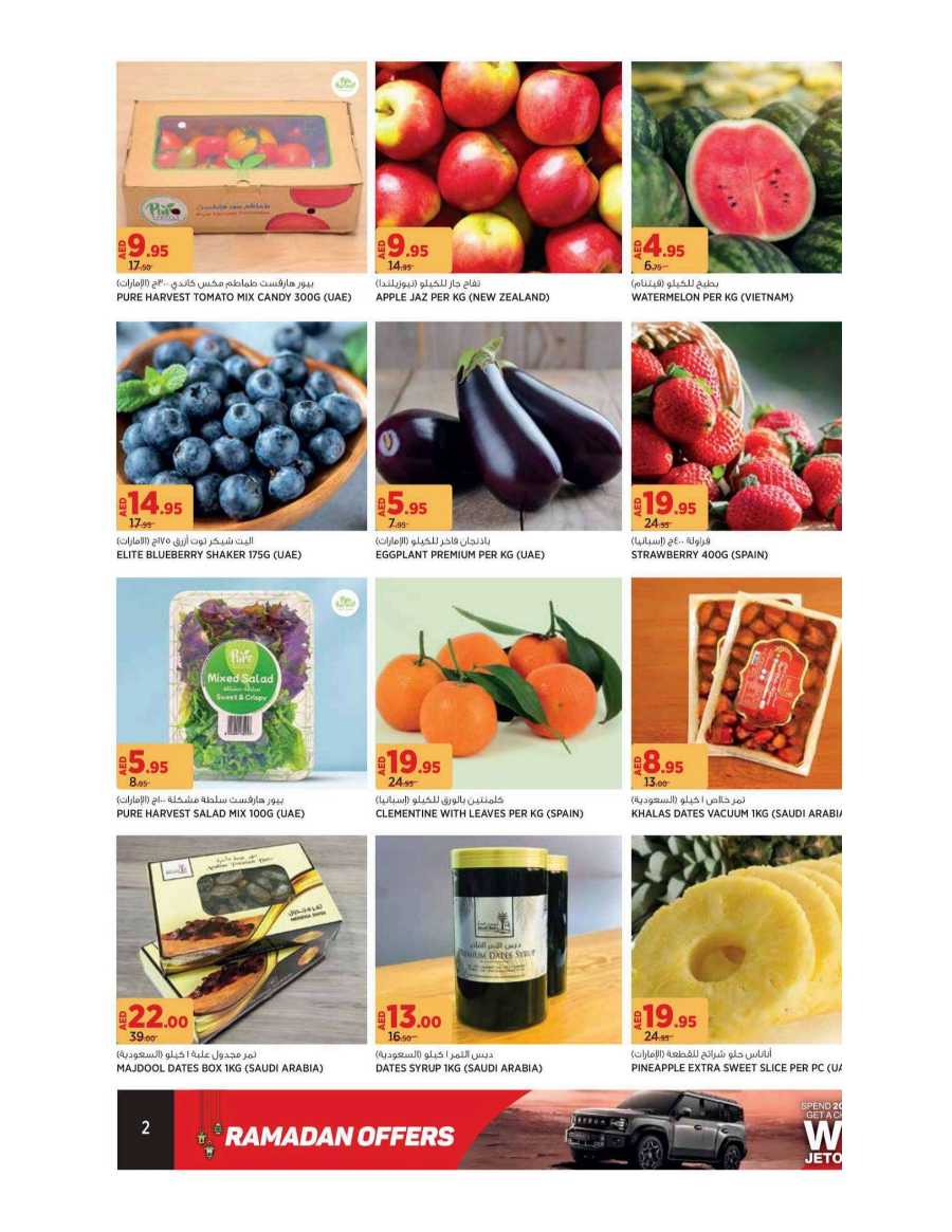 Ramadan Offers In Geant undefined