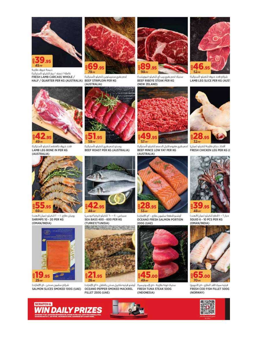 Ramadan Offers In Geant undefined