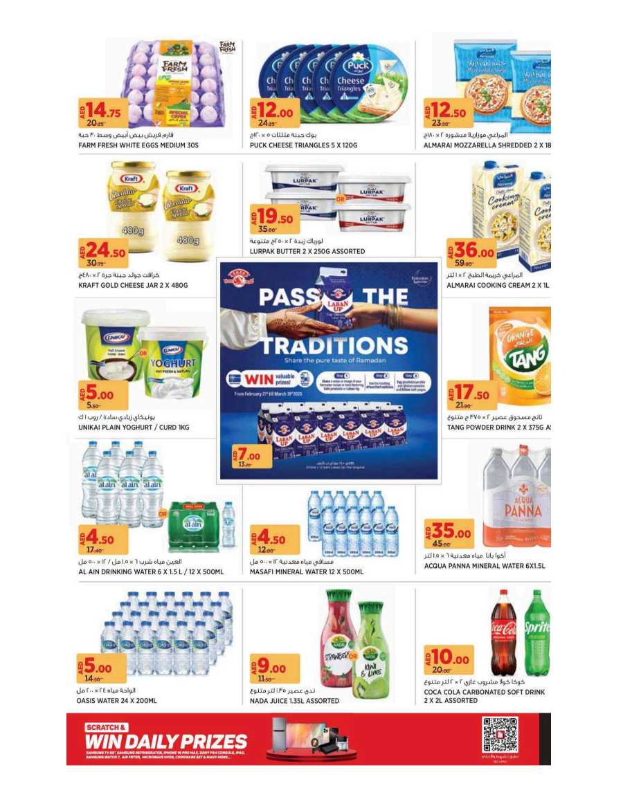 Ramadan Offers In Geant undefined