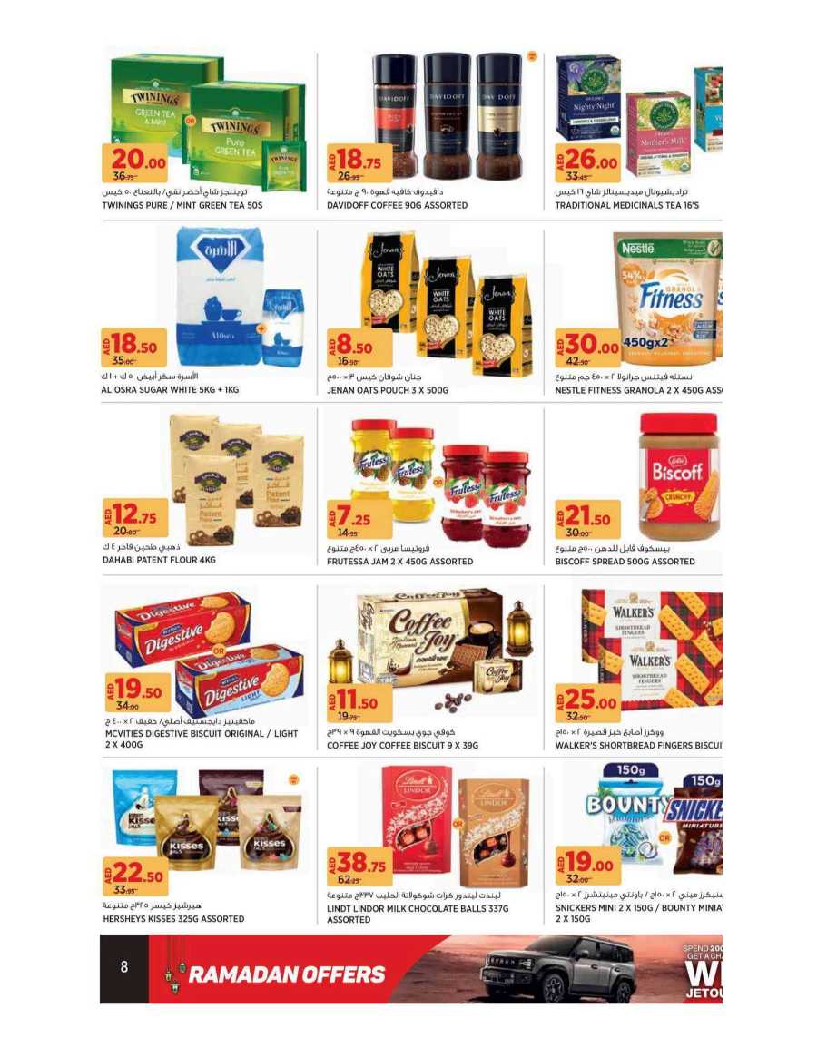 Ramadan Offers In Geant undefined