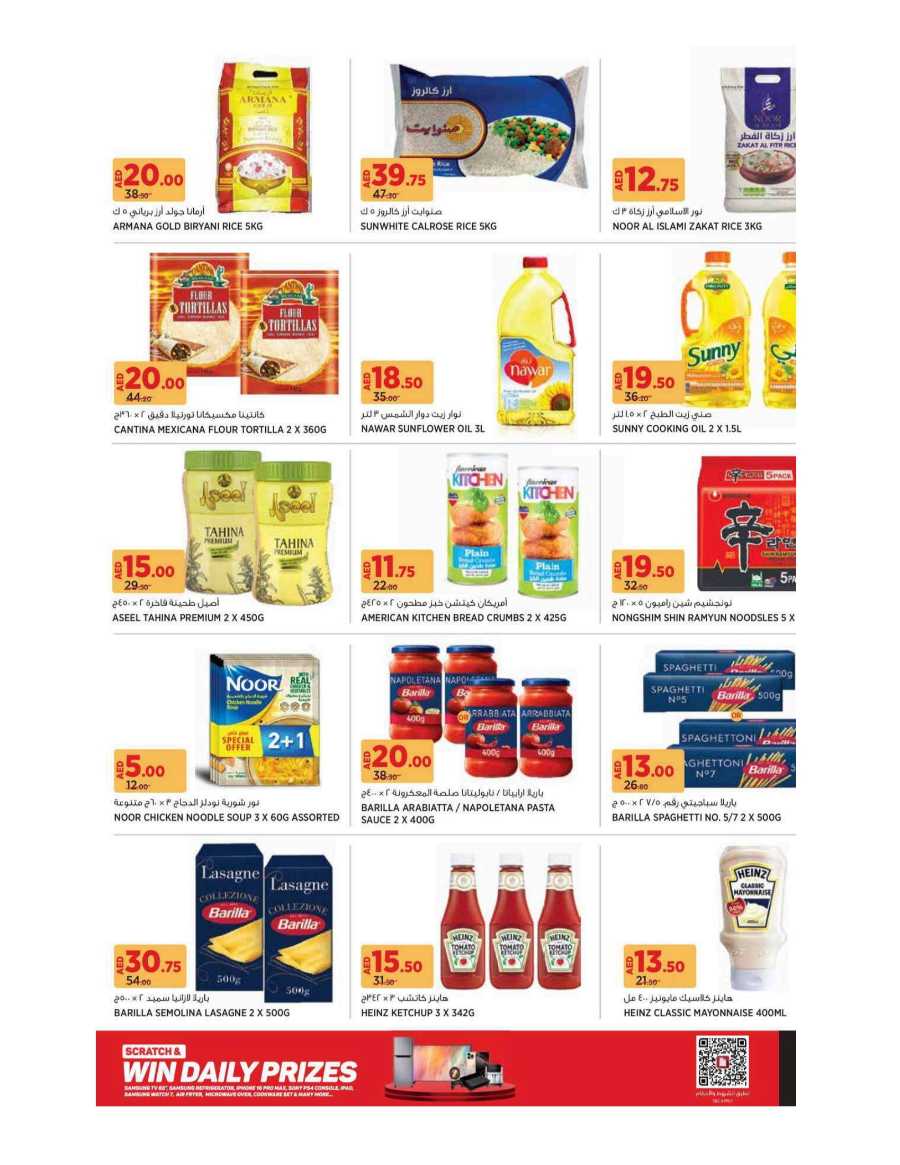 Ramadan Offers In Geant undefined
