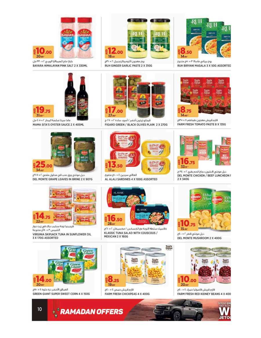 Ramadan Offers In Geant undefined