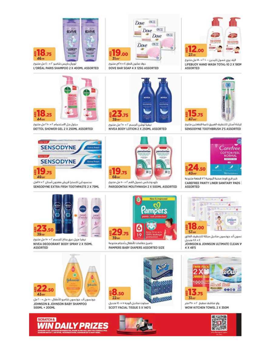 Ramadan Offers In Geant undefined