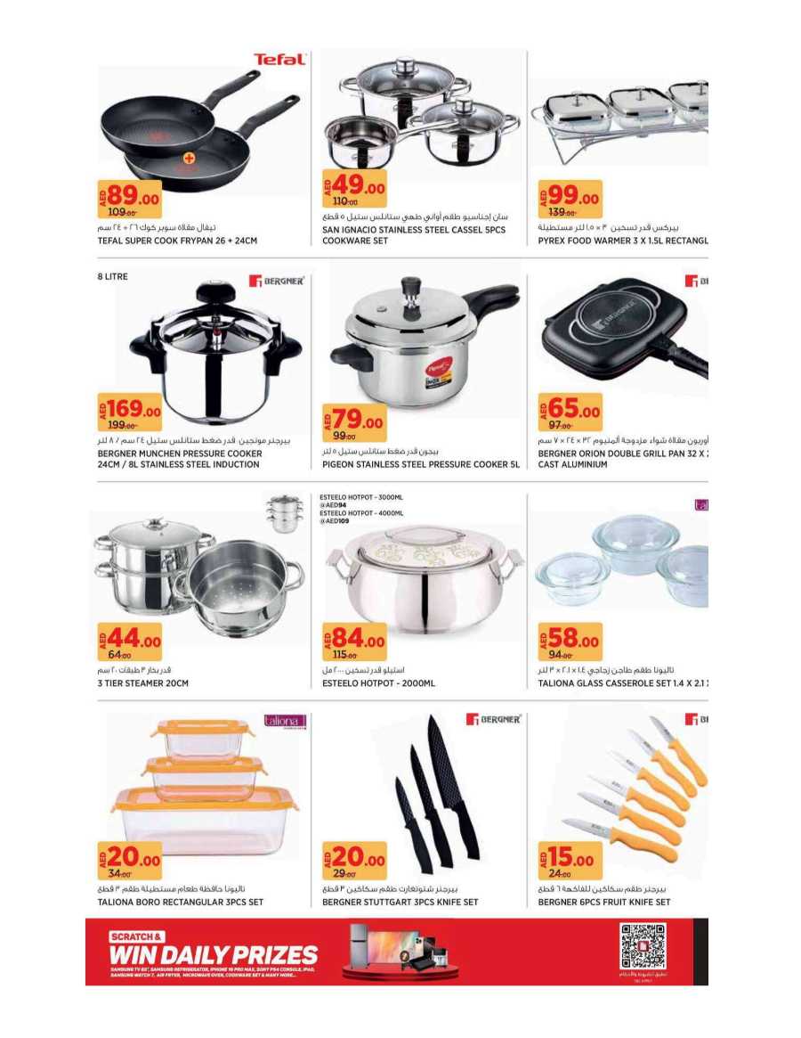 Ramadan Offers In Geant undefined