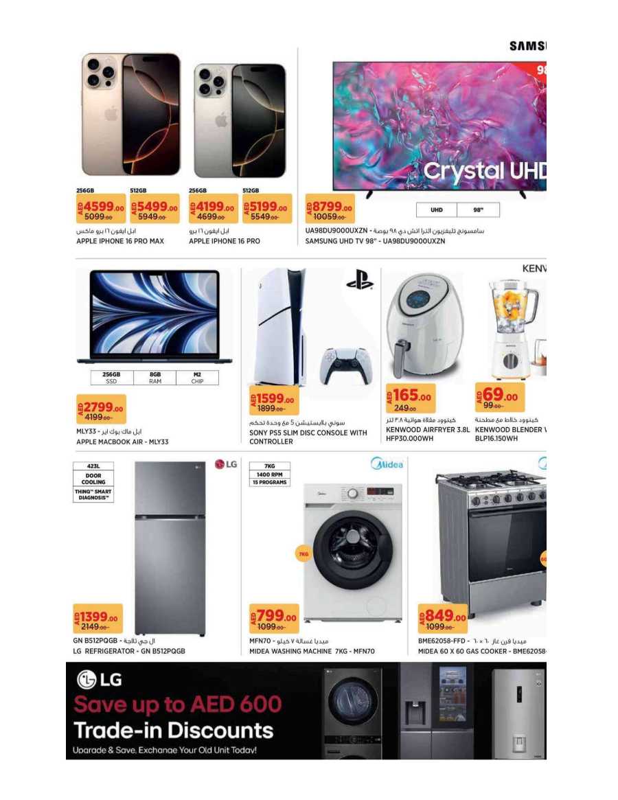 Ramadan Offers In Geant undefined