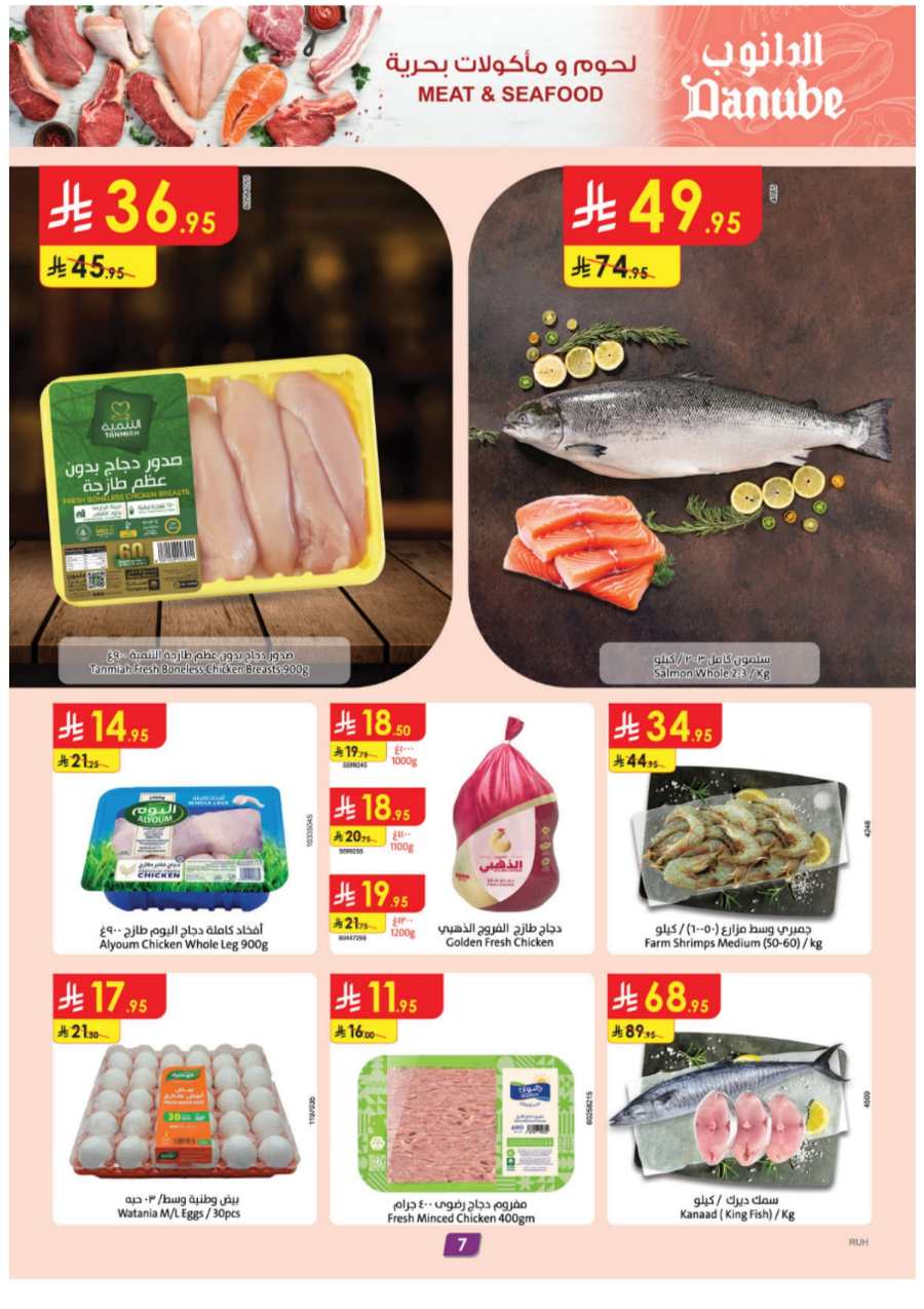 Ramadan Mubarak: Exclusive Offers - Shop Now! In Danube Qaseem