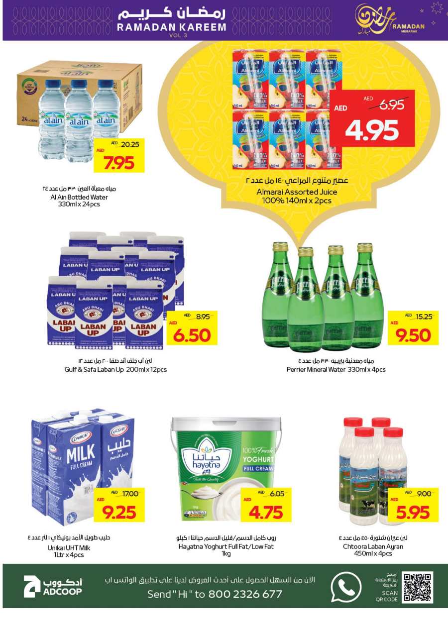 Ramadan Deals: Incredible Offers - Shop Now! In Abu Dhabi COOP Abu Dhabi