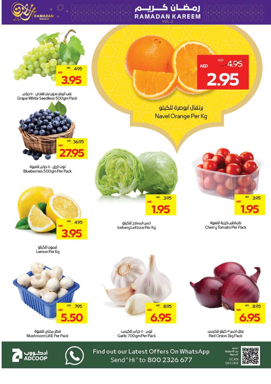 Ramadan Deals: Incredible Offers - Shop Now! In Abu Dhabi COOP Abu Dhabi