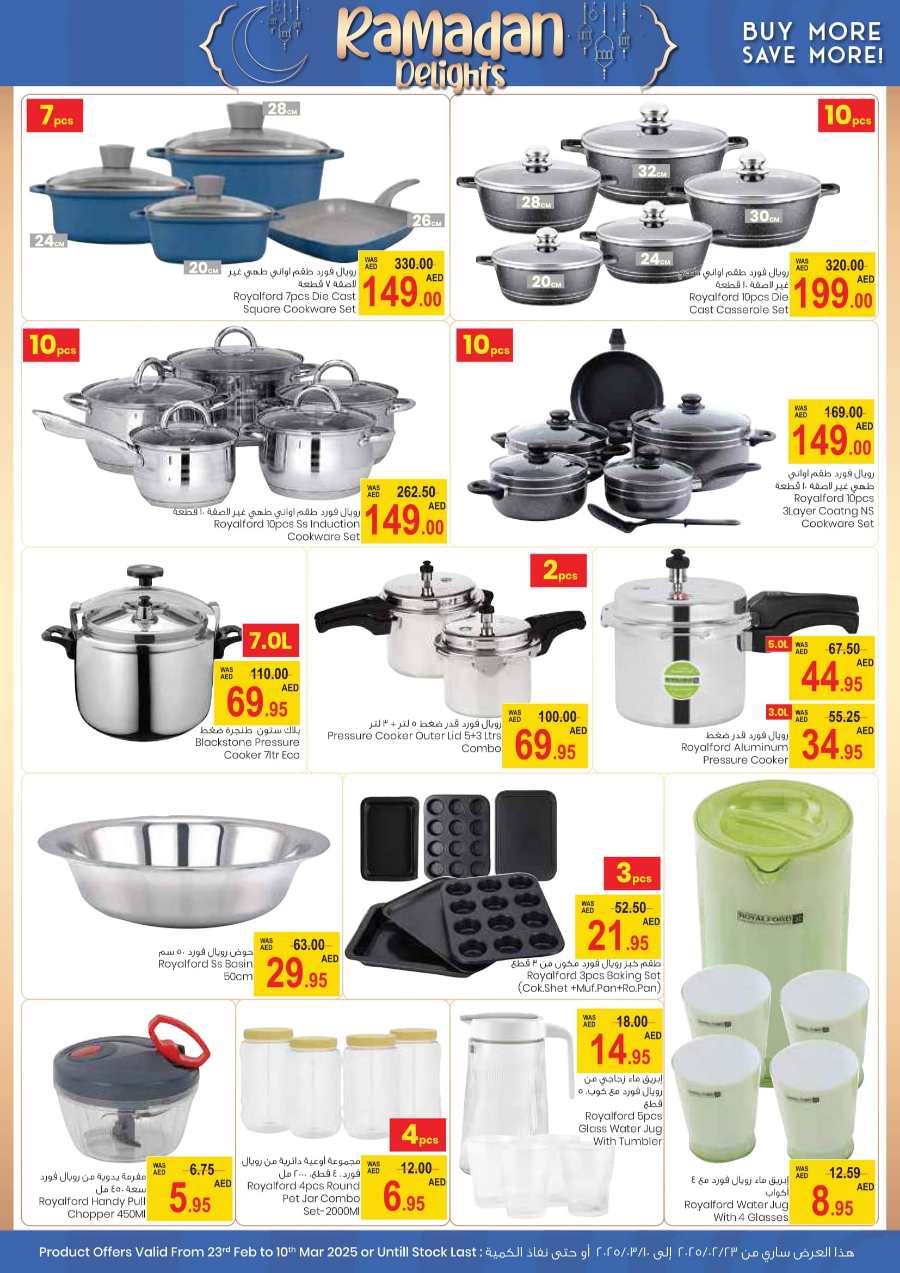 Ramadan Deals: Incredible Offers - Shop Now! In Armed Forces COOP Abu Dhabi