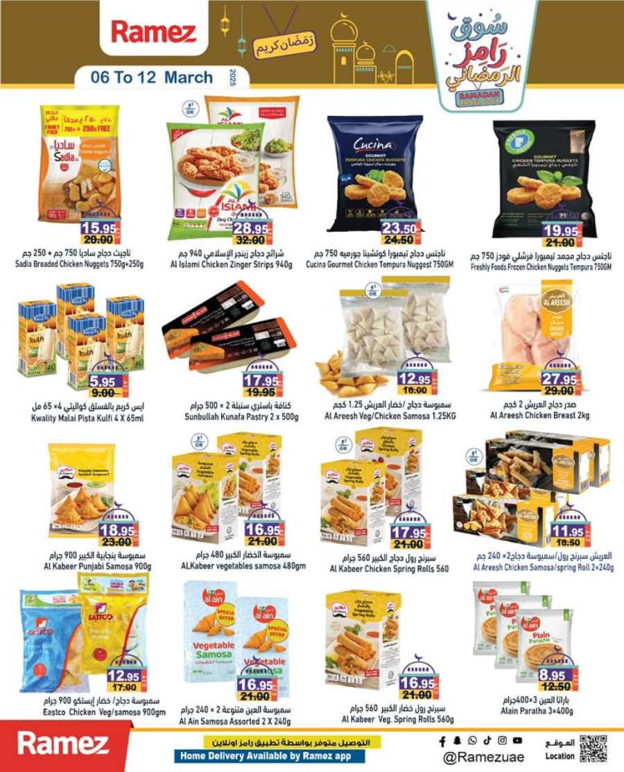 Ramadan Kareem: Incredible Offers - Shop Now! In Ramez Ras al Khaimah