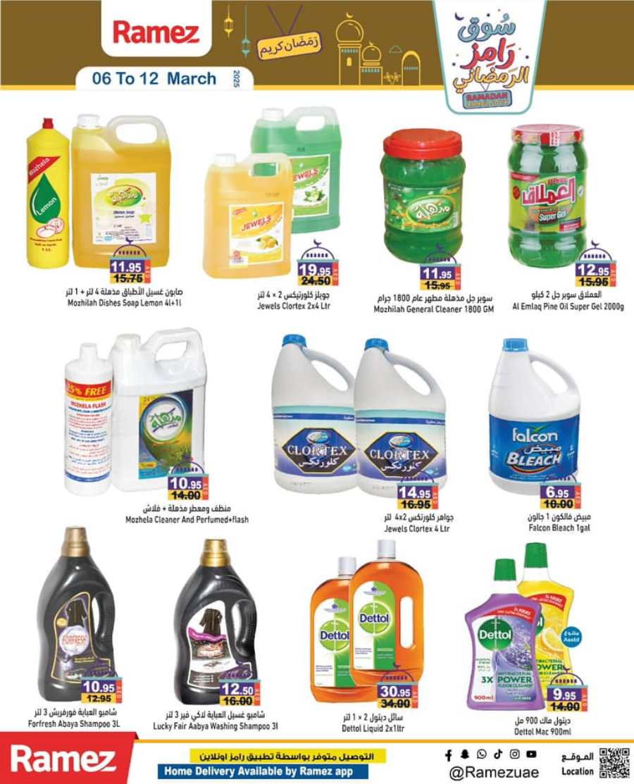 Ramadan Kareem: Incredible Offers - Shop Now! In Ramez Ras al Khaimah